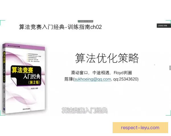 体育技术创新解析与竞技表现优化策略研究
